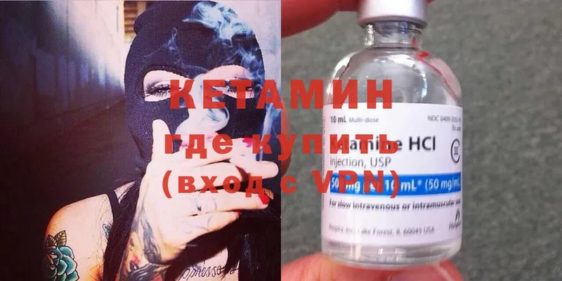 КЕТАМИН ketamine  купить закладку  Мегион 