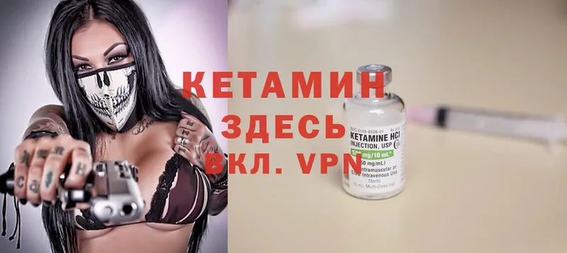 Кетамин ketamine Мегион